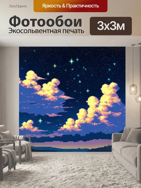 Фотообои ночь в стиле кубизм: эскапизм