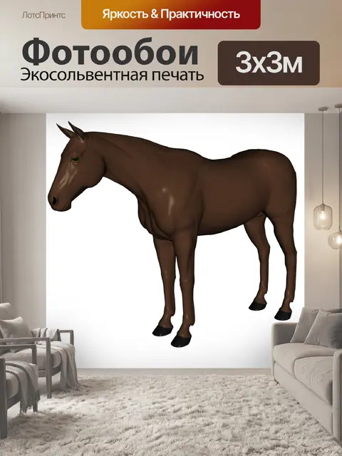 Фотообои Красивая коричневая лошадь