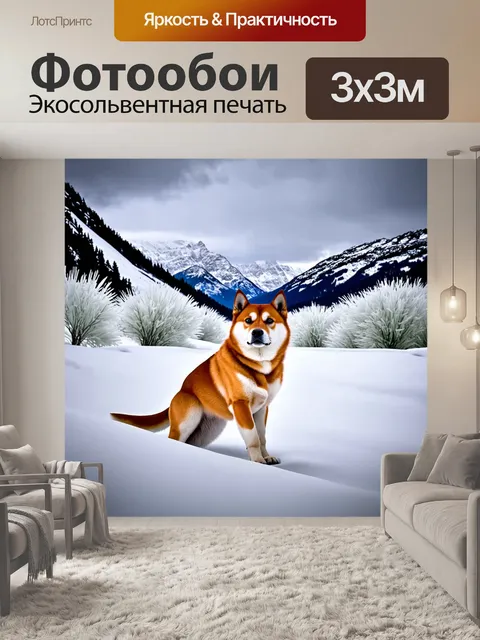 Фотообои сиба-ину в зимнем пейзаже с высокими снежными сугробами и замысловатыми ледяными образованиями на заднем плане