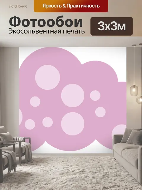 Фотообои Облако