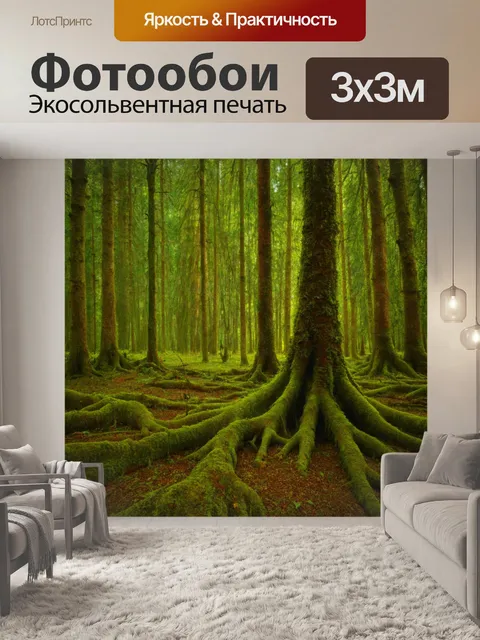 Фотообои природа в стиле эдгар дега