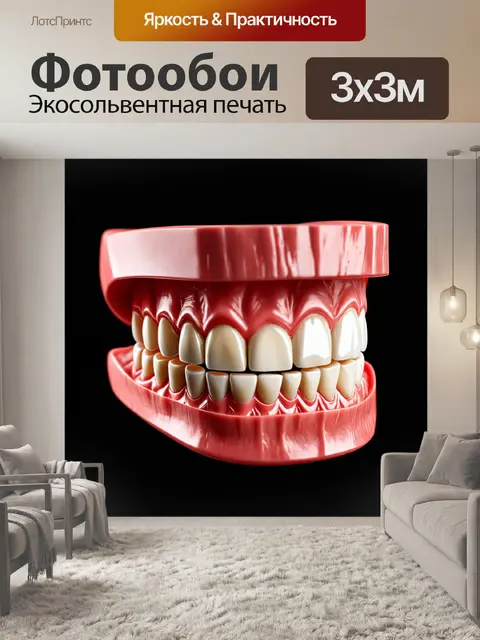 Фотообои создайте реалистичное изображение макета человеческой челюсти