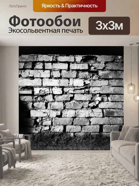 Фотообои крупный план старой кирпичной стены