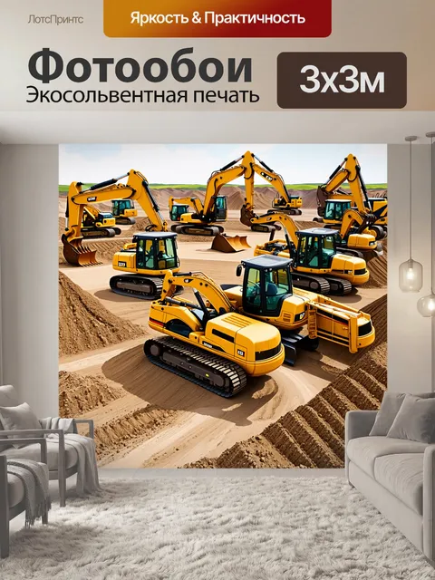 Фотообои концептуальная сцена