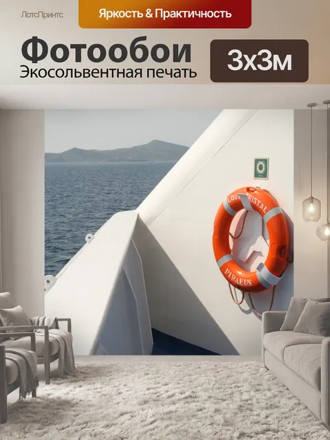 Фотообои Спасательный круг океан корабль