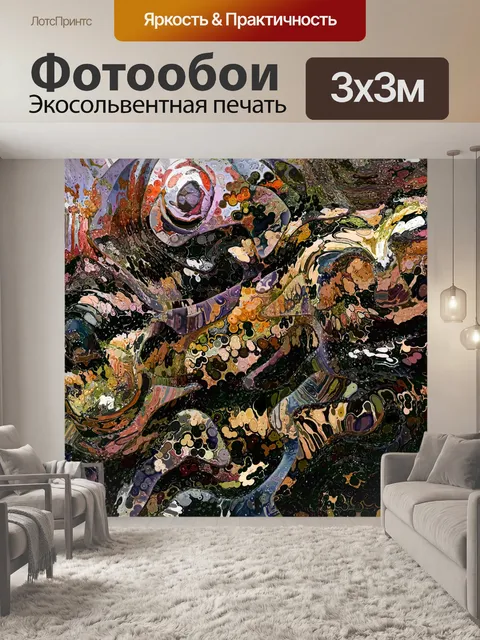 Фотообои Цветной абстрактный фон