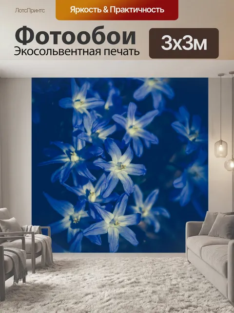 Фотообои Синие цветы