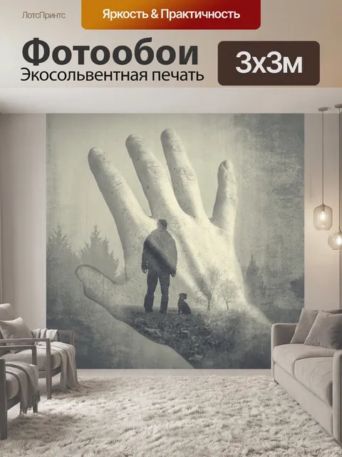 Фотообои Один в тумане