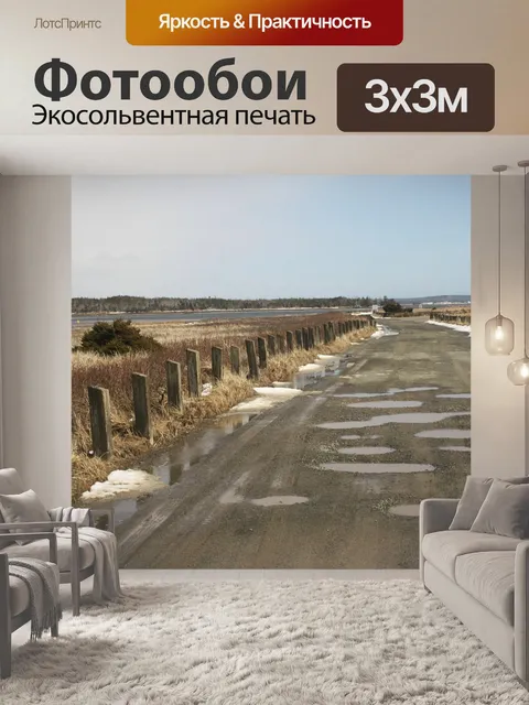 Фотообои Пляж