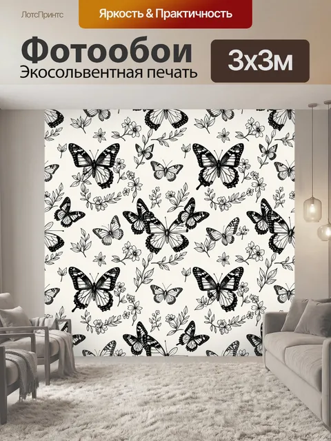 Фотообои Чёрные бабочки и цветочные ветви