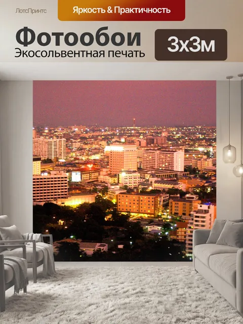 Фотообои Пляж Паттайя, Таиланд, путешествие