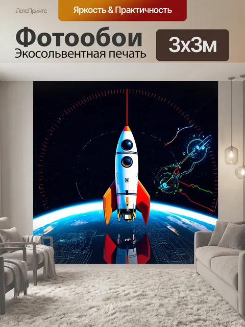 Фотообои создать панель приборов для ракетного аппарата с комплексными системами управления и анализа