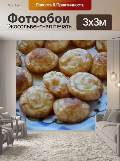 Фотообои Блины