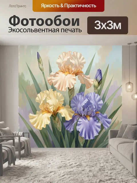 Фотообои Полевые ирисы в мягких тонах
