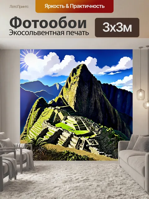 Фотообои вид на руины мачу пикчу с высоты птичьего полета