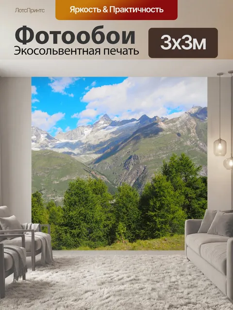 Фотообои Природа