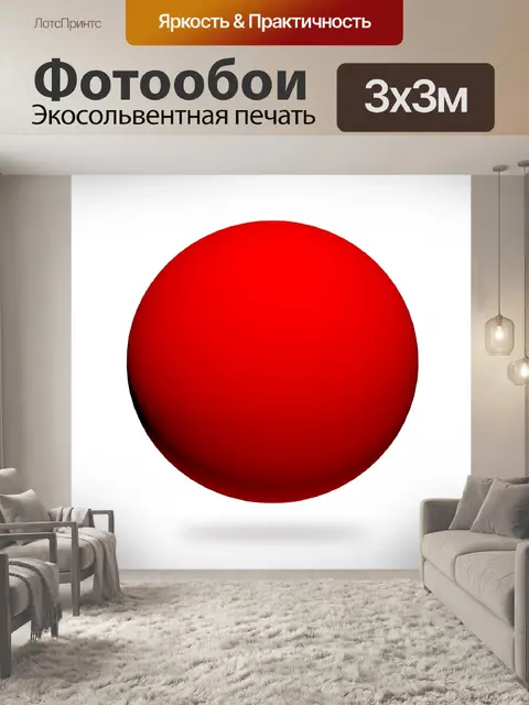 Фотообои Абстрактная сфера иллюстрации 3d