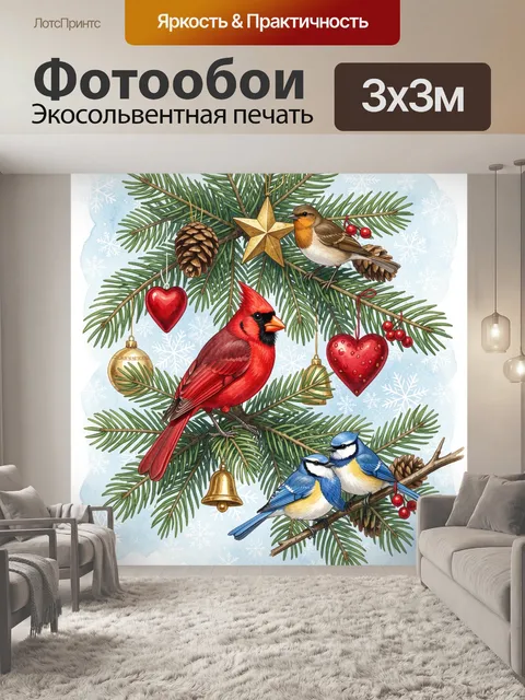 Фотообои Зимние птицы на еловых ветках
