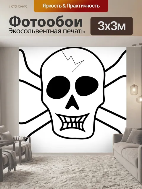 Фотообои Пират