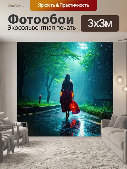 Фотообои дождь в стиле фэнтези: переплетения времени, где дождь связывает различные эпохи и истории