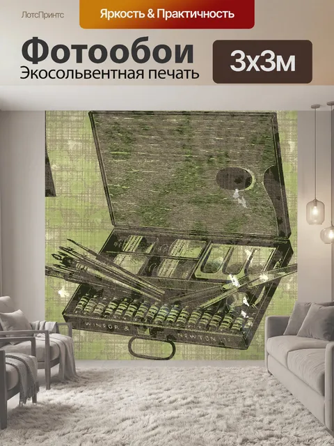 Фотообои винтажная коробка с краской