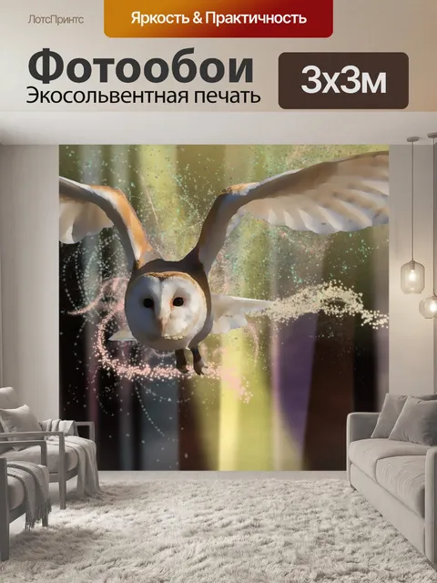 Фотообои Сова