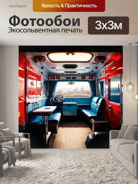 Фотообои скорая помощь, тусклый свет, вид изнутри машины скорой помощи, медицинское оборудование и инструменты…