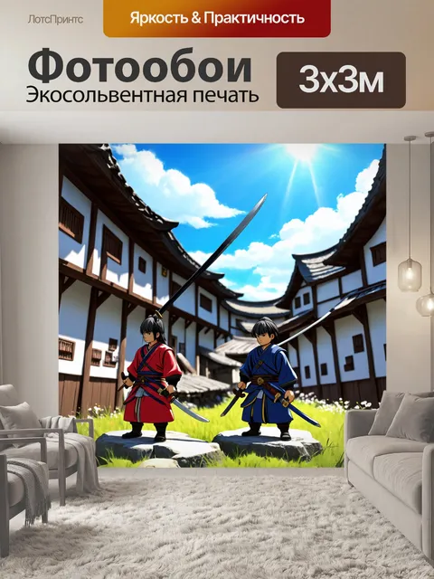 Фотообои живописная деревня с аниме-модельками самураев, держащими свои мечи под ярким небом