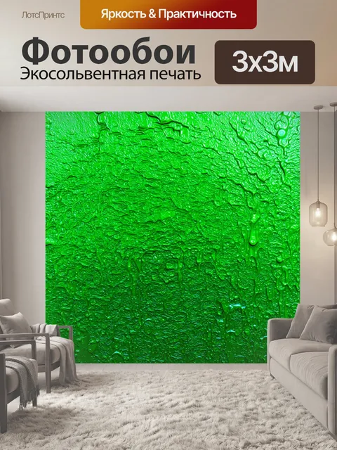 Фотообои зеленые в стиле капельное искусство