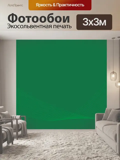Фотообои Абстрактные волнистые зеленые линии