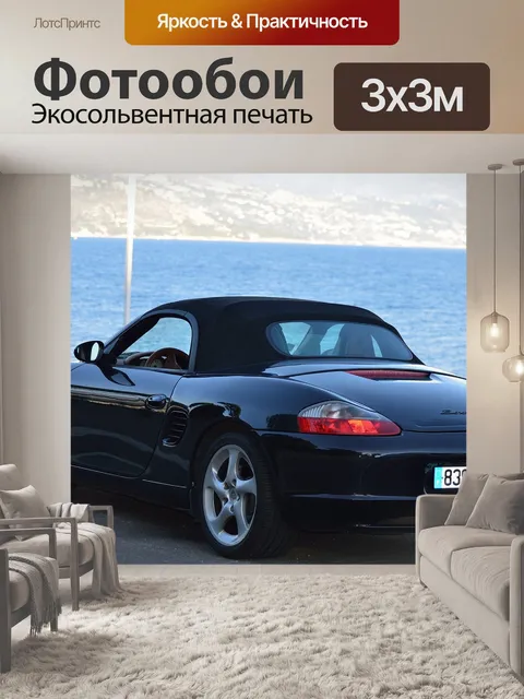 Фотообои Porsche boxster