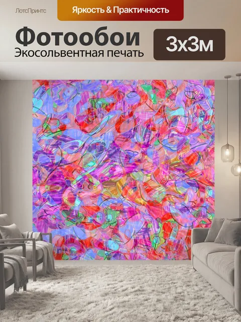 Фотообои Красный и фиолетовый абстрактный фон
