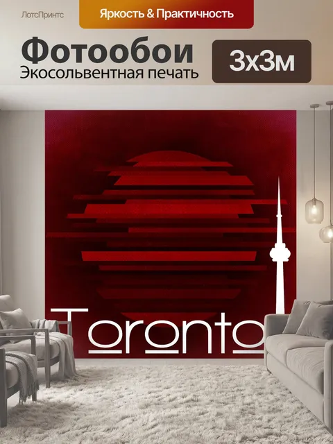 Фотообои Города