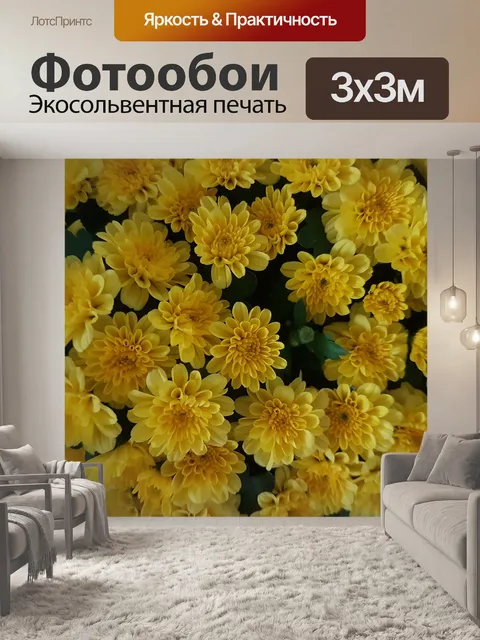 Фотообои Цветок