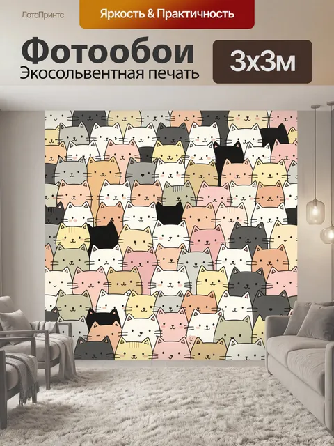 Фотообои Множество милых кошачьих мордочек