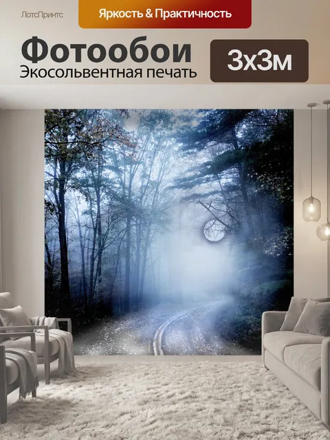 Фотообои Фон