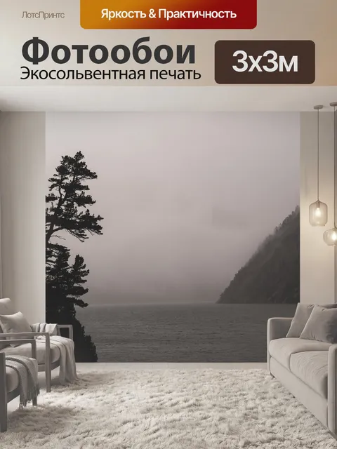 Фотообои Горы