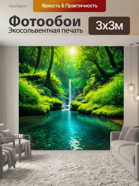 Фотообои зеленые в стиле фэнтези с кристальными источниками воды, отражающими небесные красоты и зелень