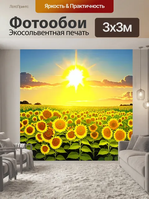 Фотообои ярко-жёлтое утреннее солнце