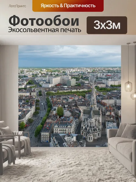 Фотообои Пейзаж