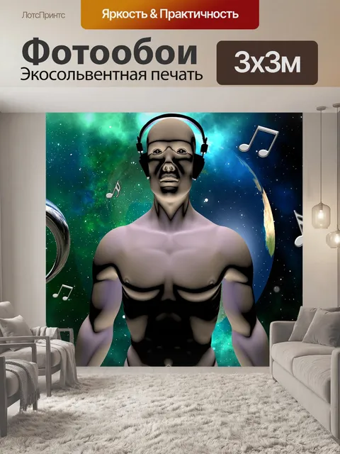 Фотообои Справочная информация 1236
