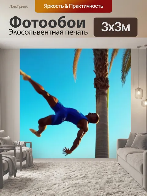 Фотообои гимнастка делает переворот на фоне пальм