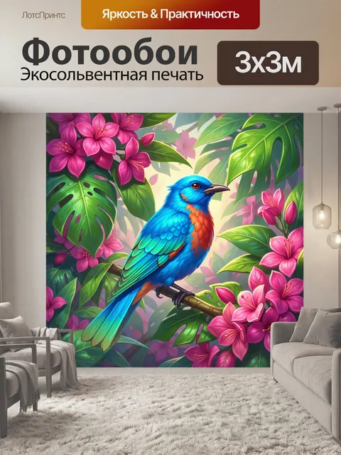 Фотообои Синяя птица среди тропических цветов