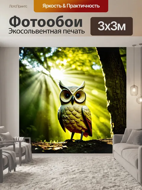 Фотообои чучело совы с гипсовой отделкой стоит в светлом лесу