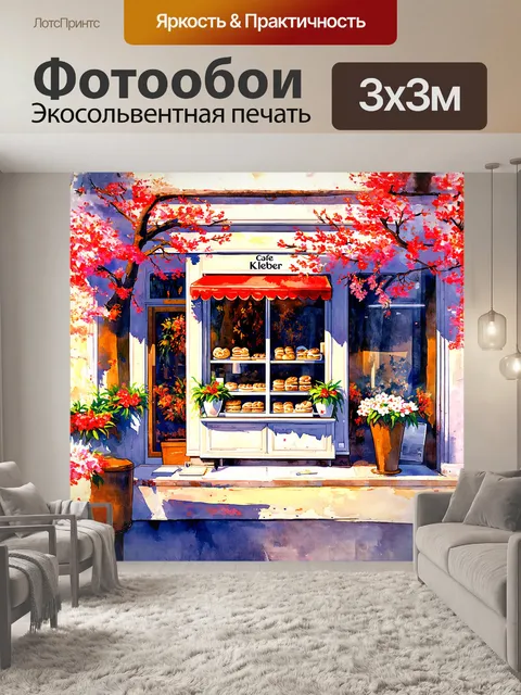 Фотообои кафе клебер, укромное местечко в сердце парижа, украшено ярким цветочным декором, создающим…