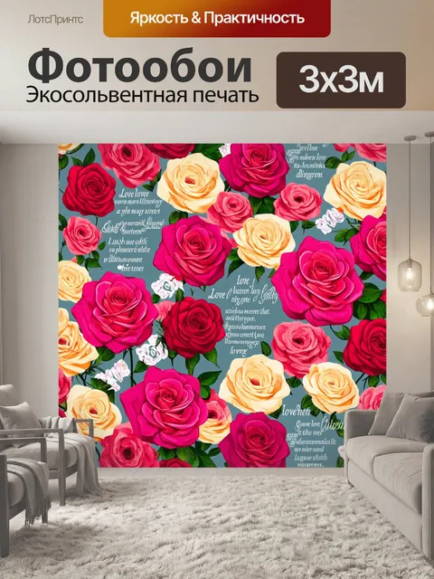 Фотообои розы в стиле флэт, украшенные текстами и надписями о любви