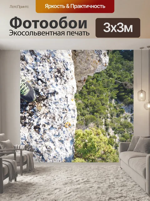 Фотообои Карстовая зона
