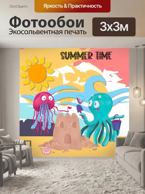Фотообои Летний осьминог