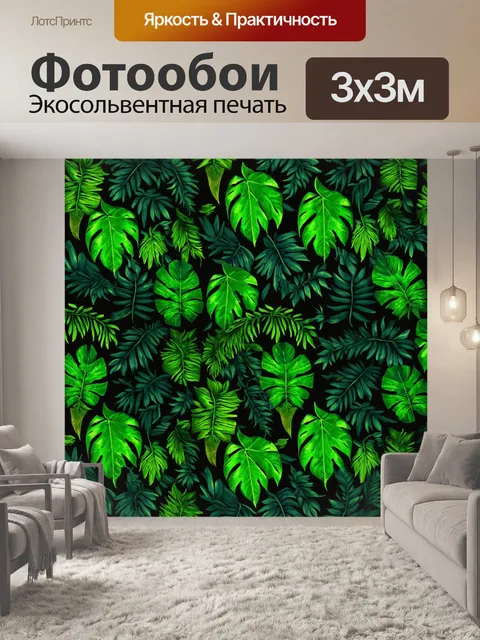 Фотообои зеленые в стиле узоров