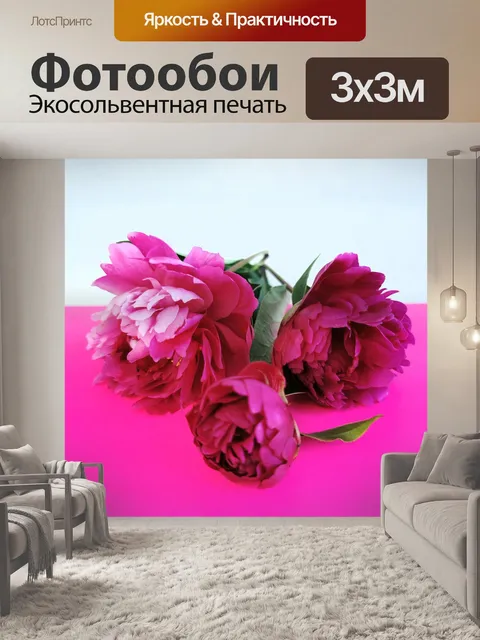 Фотообои Пионы